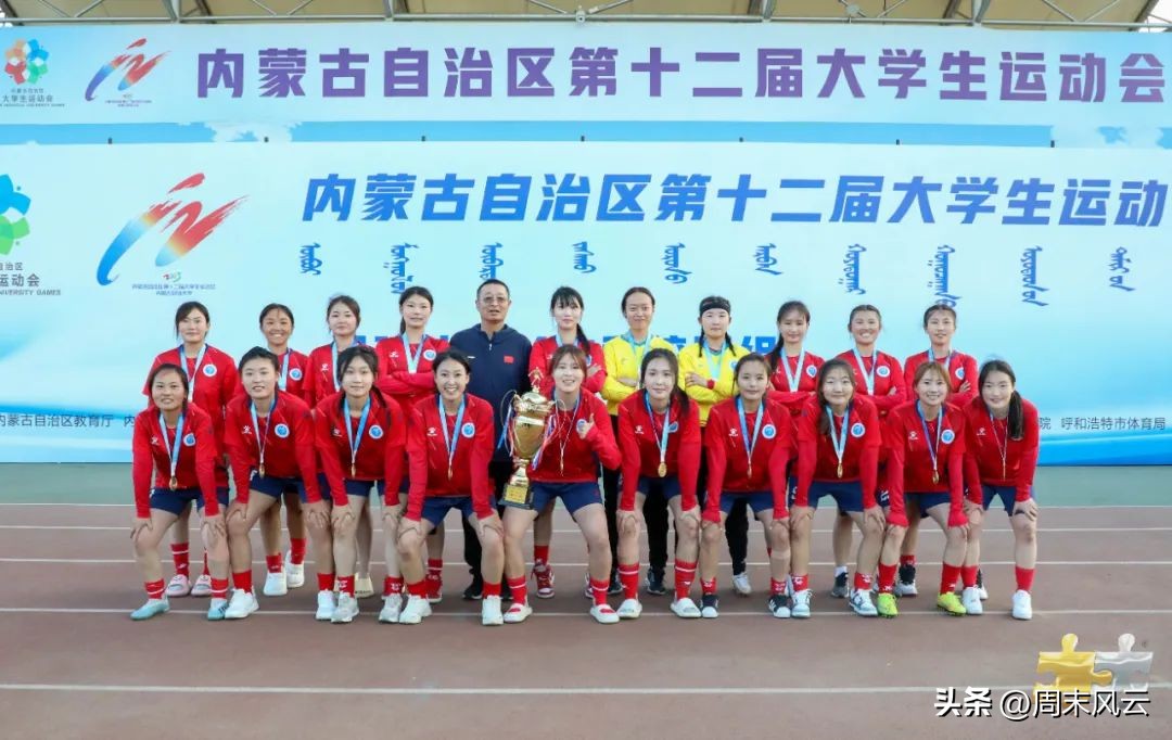 大运会大学组足球比赛,全国大运会足球比赛赛程