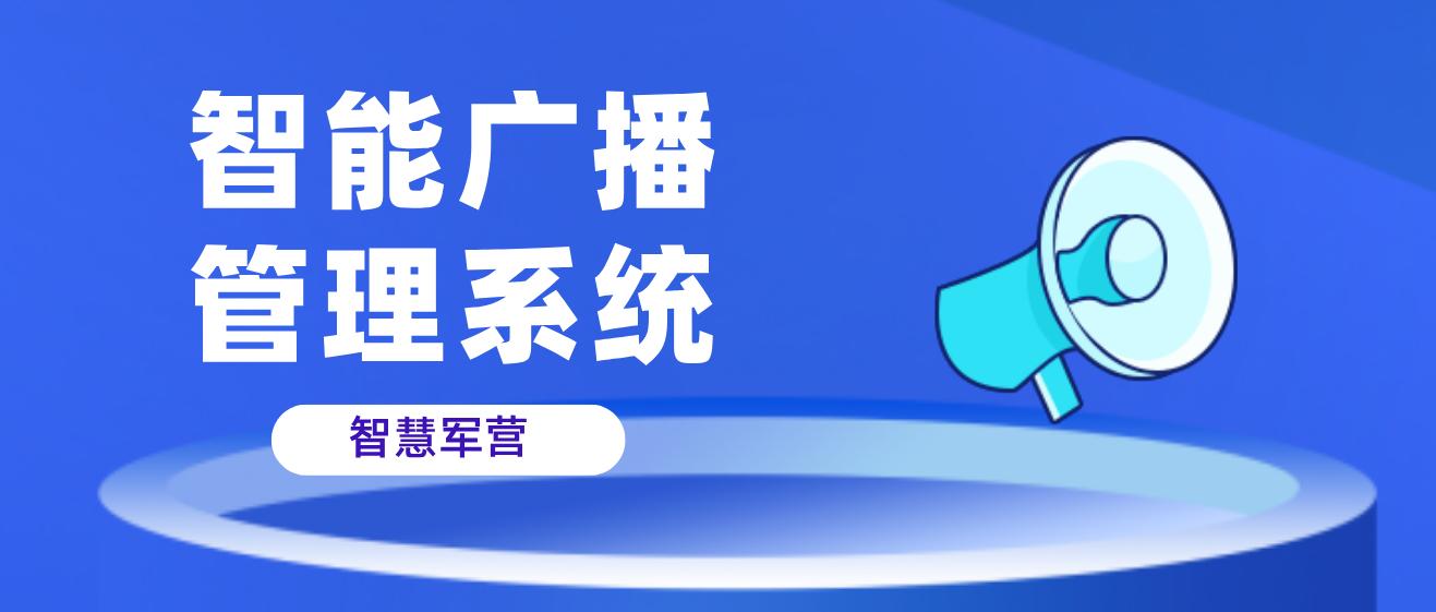 鏅烘収鍐涜惀绯荤粺璁捐,鏅烘収鍐涜惀浠撳偍鐗╂祦绠＄悊绯荤粺