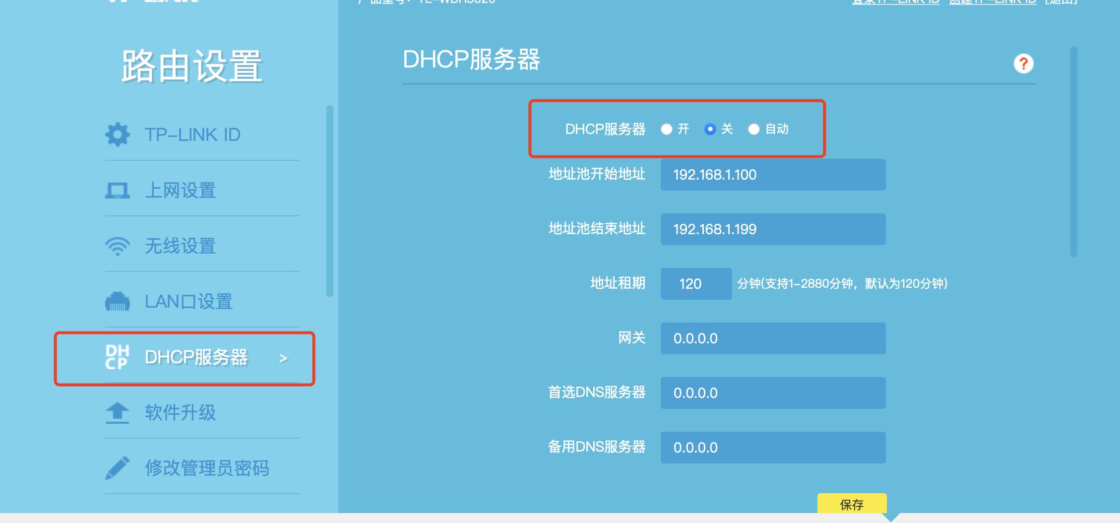 家庭路由器如何连接移动wifi,家庭路由器如何有线桥接