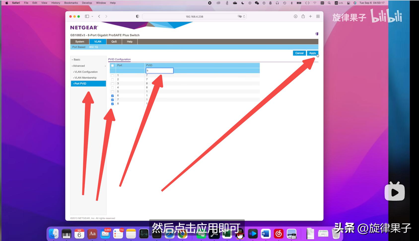 交换机的三种vlan划分方法,家用交换机配置教程五口