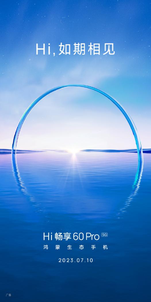 hi畅享60pro5g手机是鸿蒙系统吗,畅享60pro支持鸿蒙吗