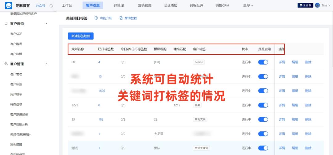 企业微信客户标签怎么设置,企业微信怎么自动打标签