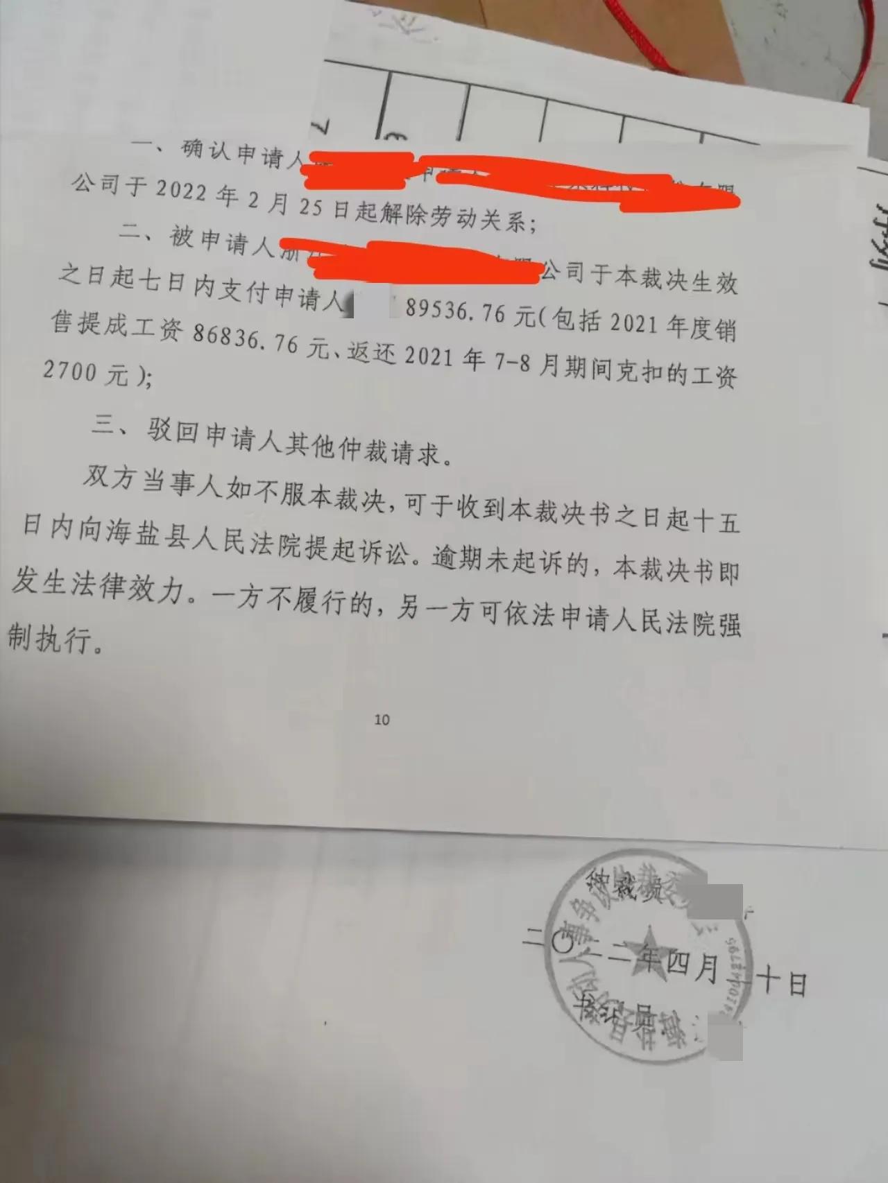 拖欠工资劳动仲裁,待岗劳动仲裁案例