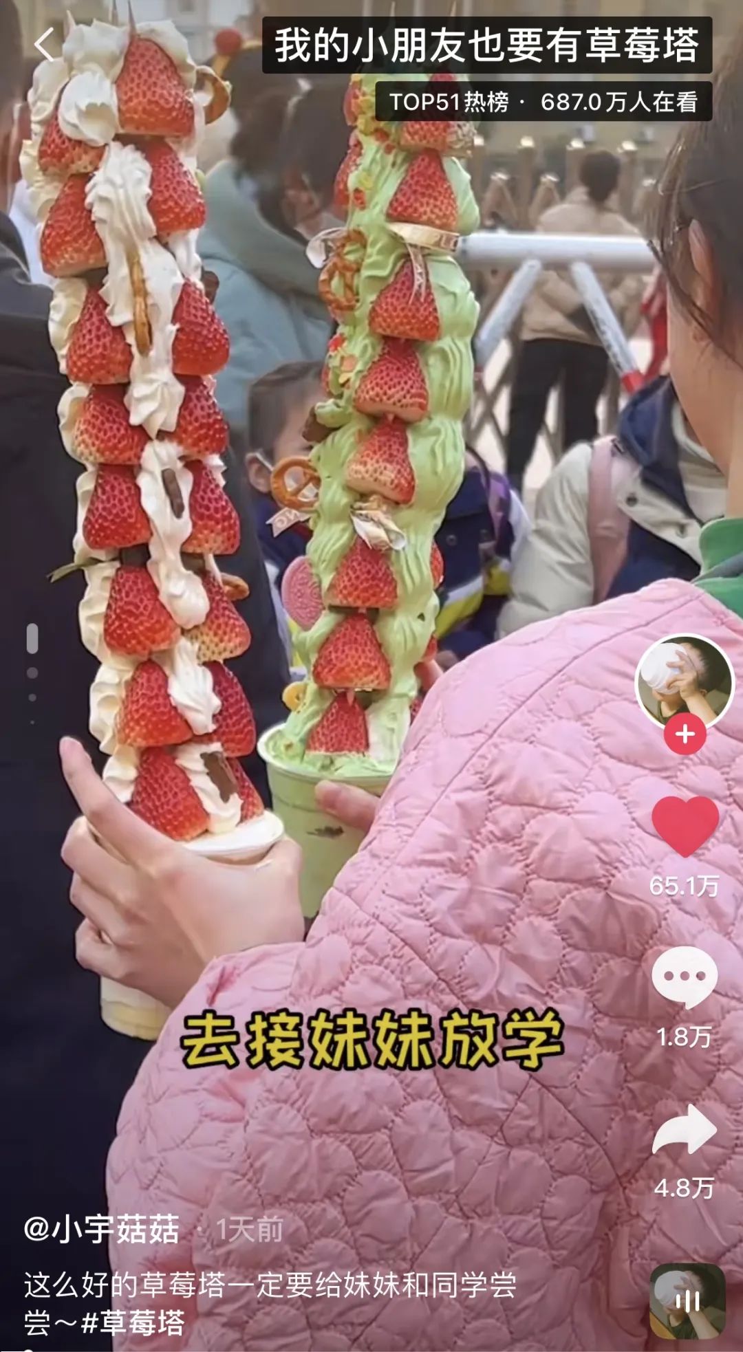 甜妹吃草莓视频,甜妹吃草莓