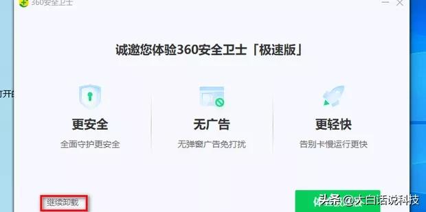周鸿祎辟谣360无法卸载,周鸿祎回应360无法卸载