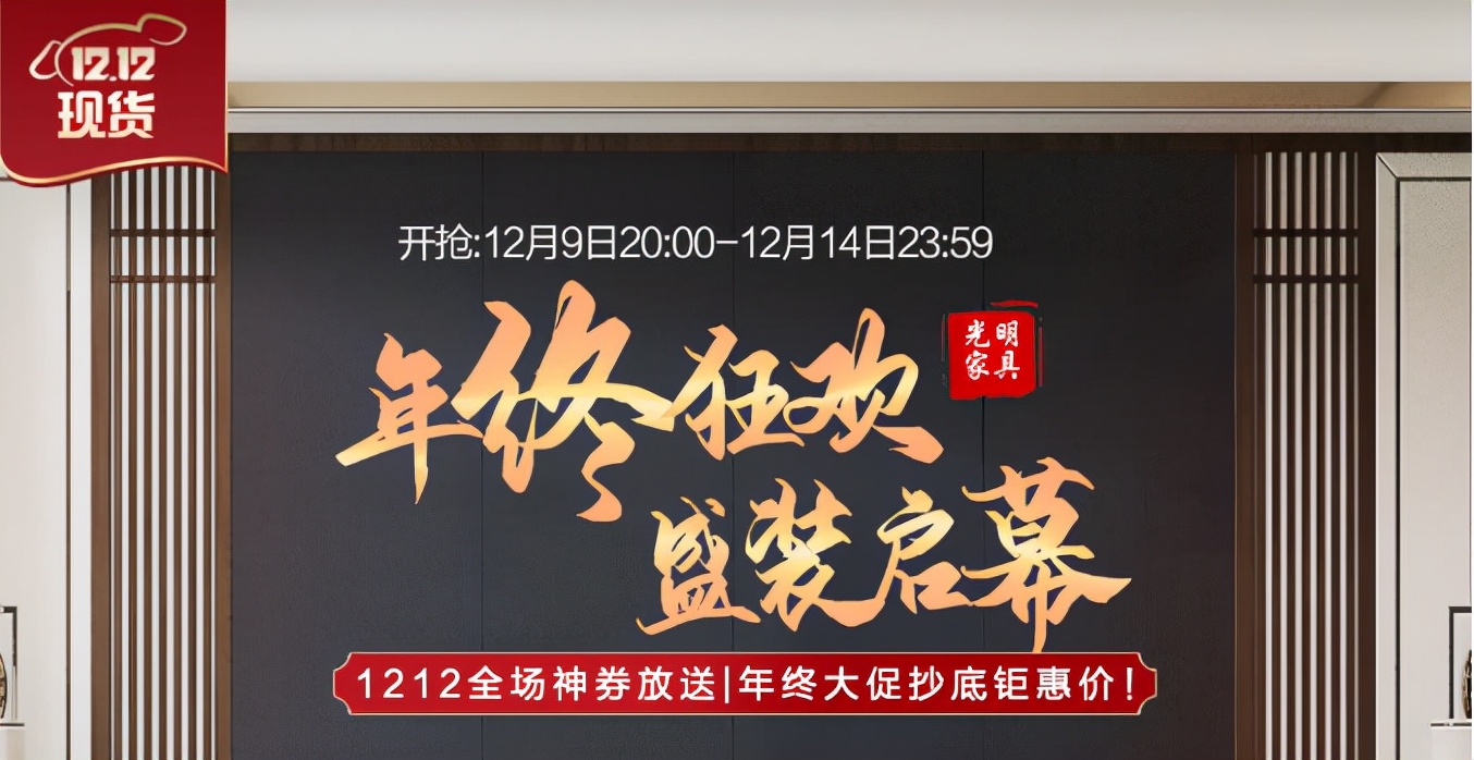 光明家具实木家具价格,光明家居店实木家具