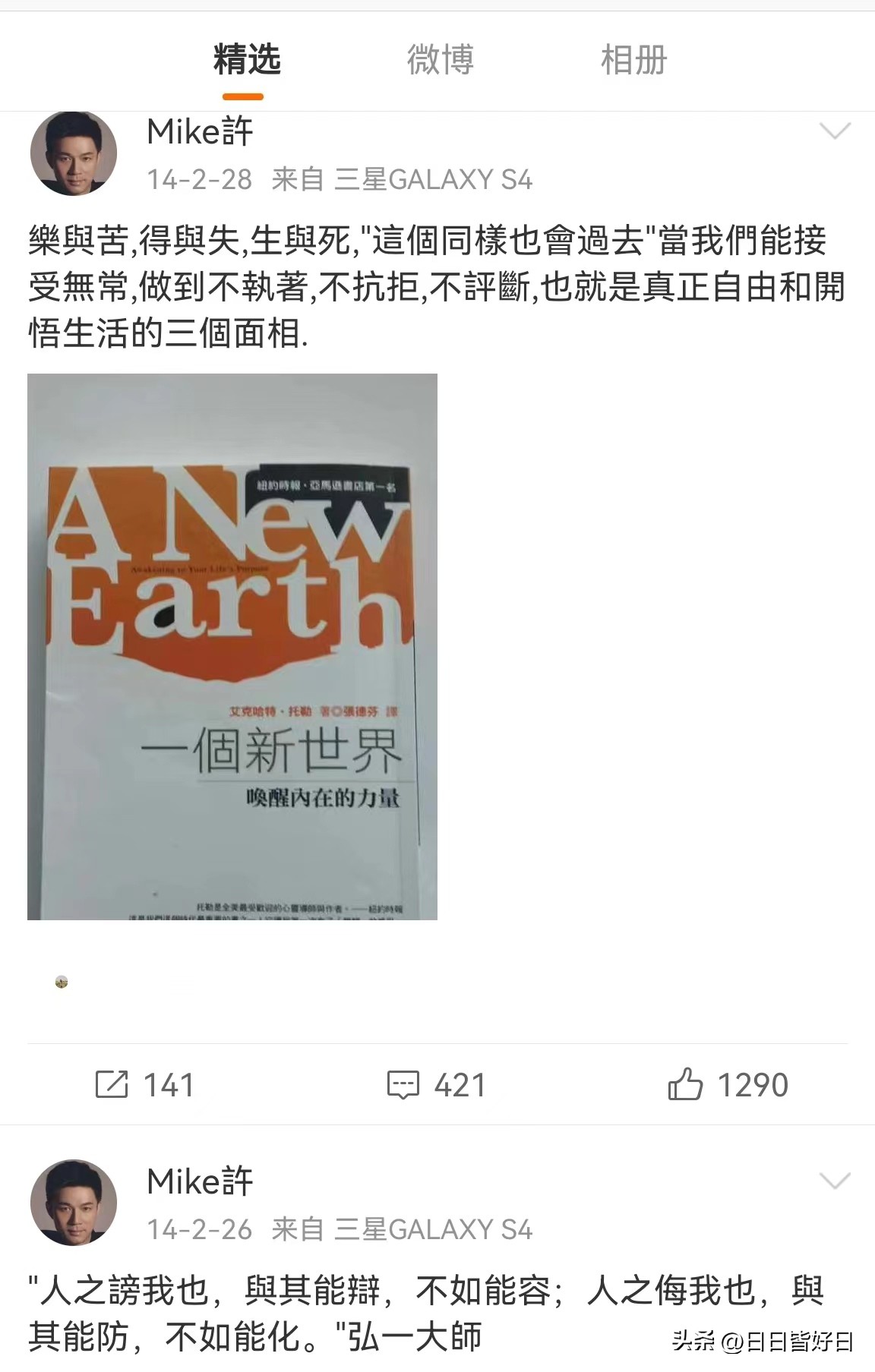 唯一能制服台湾S姐妹一家的许雅均这些年发的微博