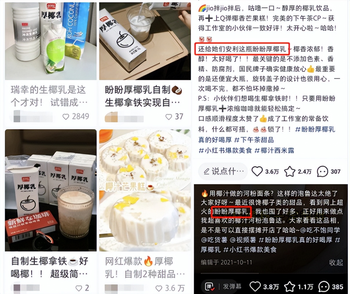 小红书违规封号规则 (小红书违规永久封号)