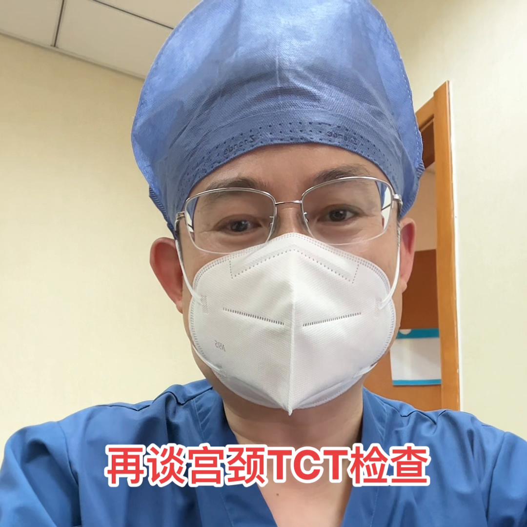 tct结果异常能做试管吗,tct结果有少量非典型细胞严重吗