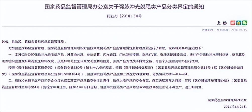 市面上卖的脱毛仪真的有效吗,花那么多买个脱毛仪到底值不值