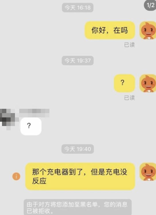 因长时间放进购物车被客户骂,放购物车太久被客服嘲讽