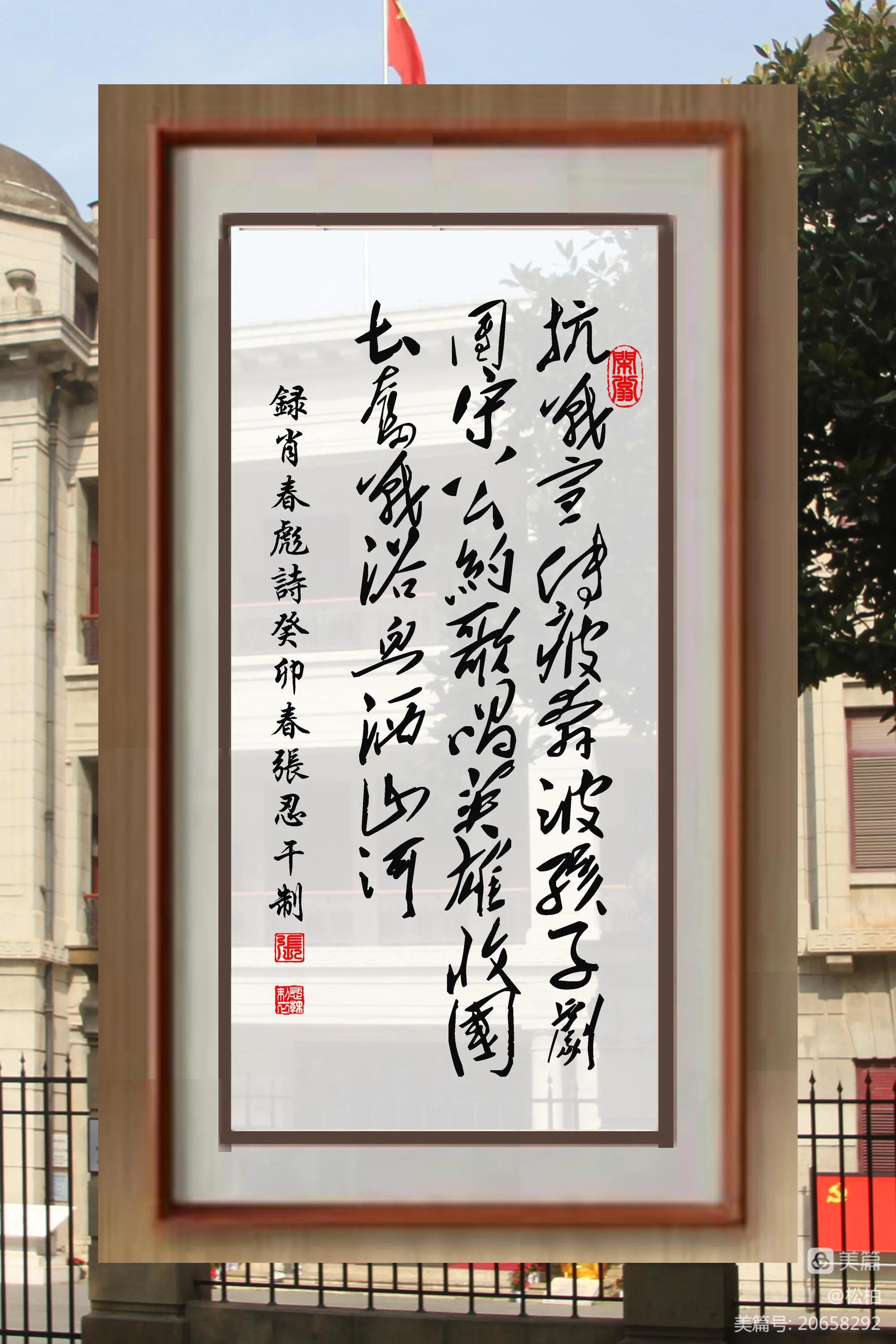 【松柏】诗图战友情（八十）八路军办事处