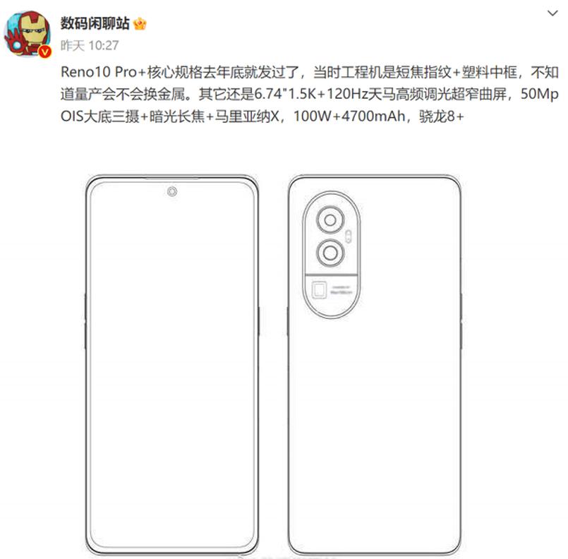 oppo骁龙8芯片,oppo骁龙8gen1plus