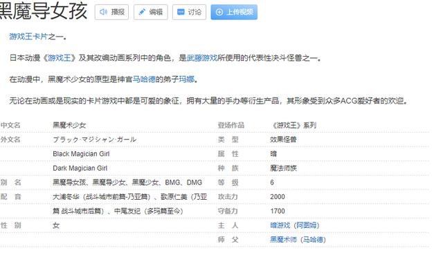 游戏王黑魔导女孩,游戏王的黑魔术少女