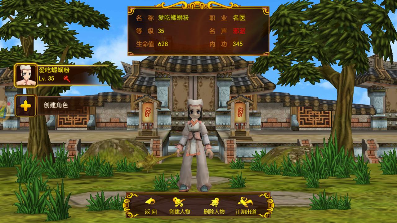 热血江湖符师详细攻略,手游热血江湖邪枪攻略