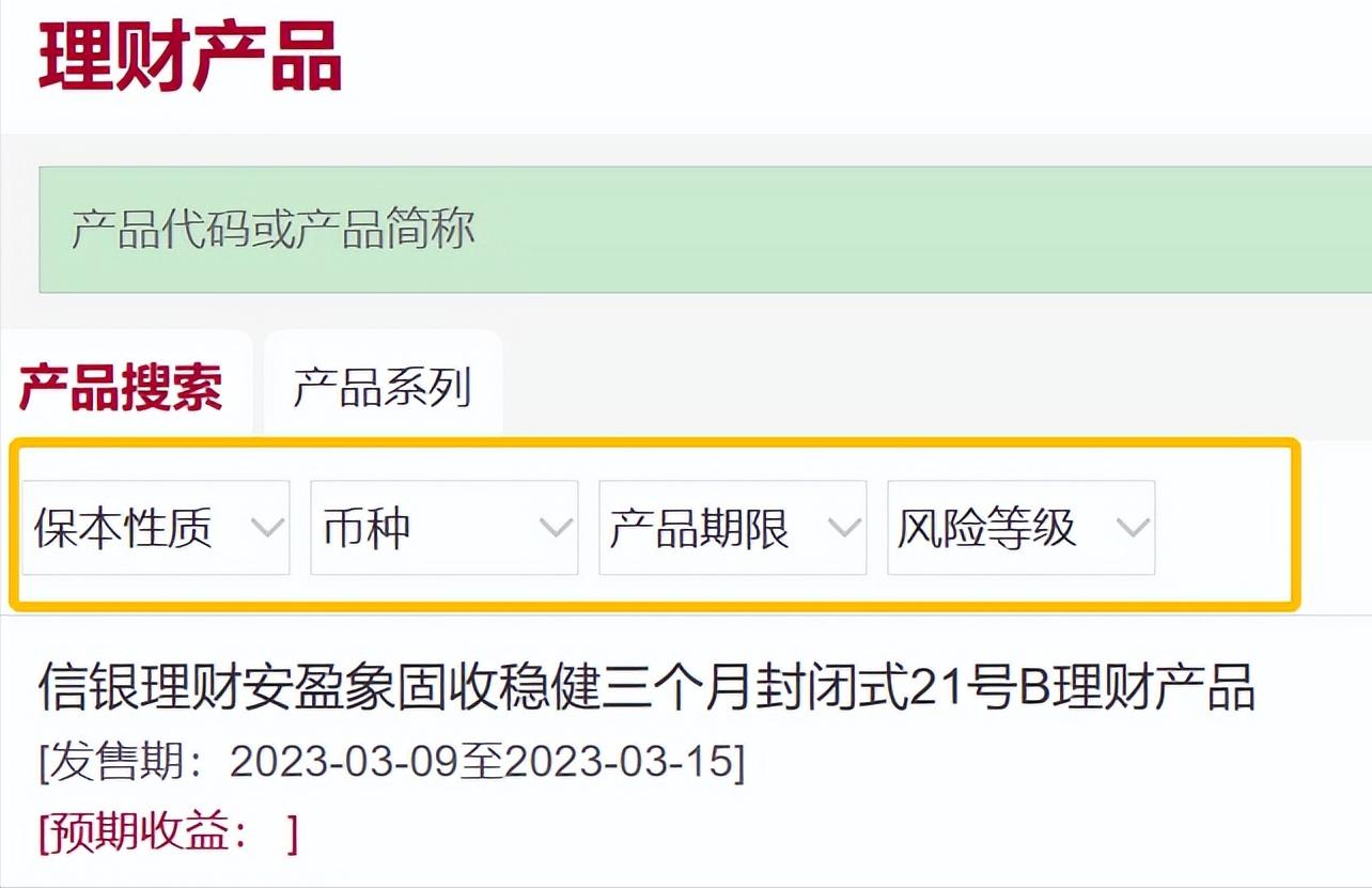 银行理财看哪几个指标 (买银行理财产品主要看什么指数)