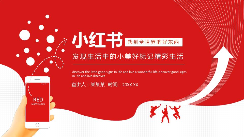 小红书运营工作好不好,小红书运营工作好不好干