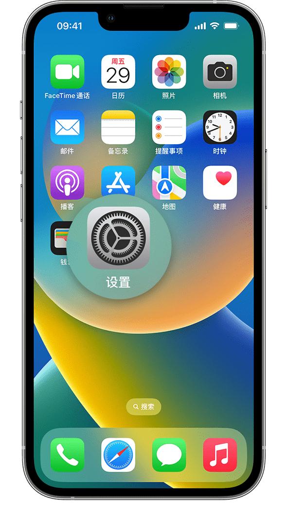 iphone手机应该关闭的三个设置,iphone要关掉的三个设置