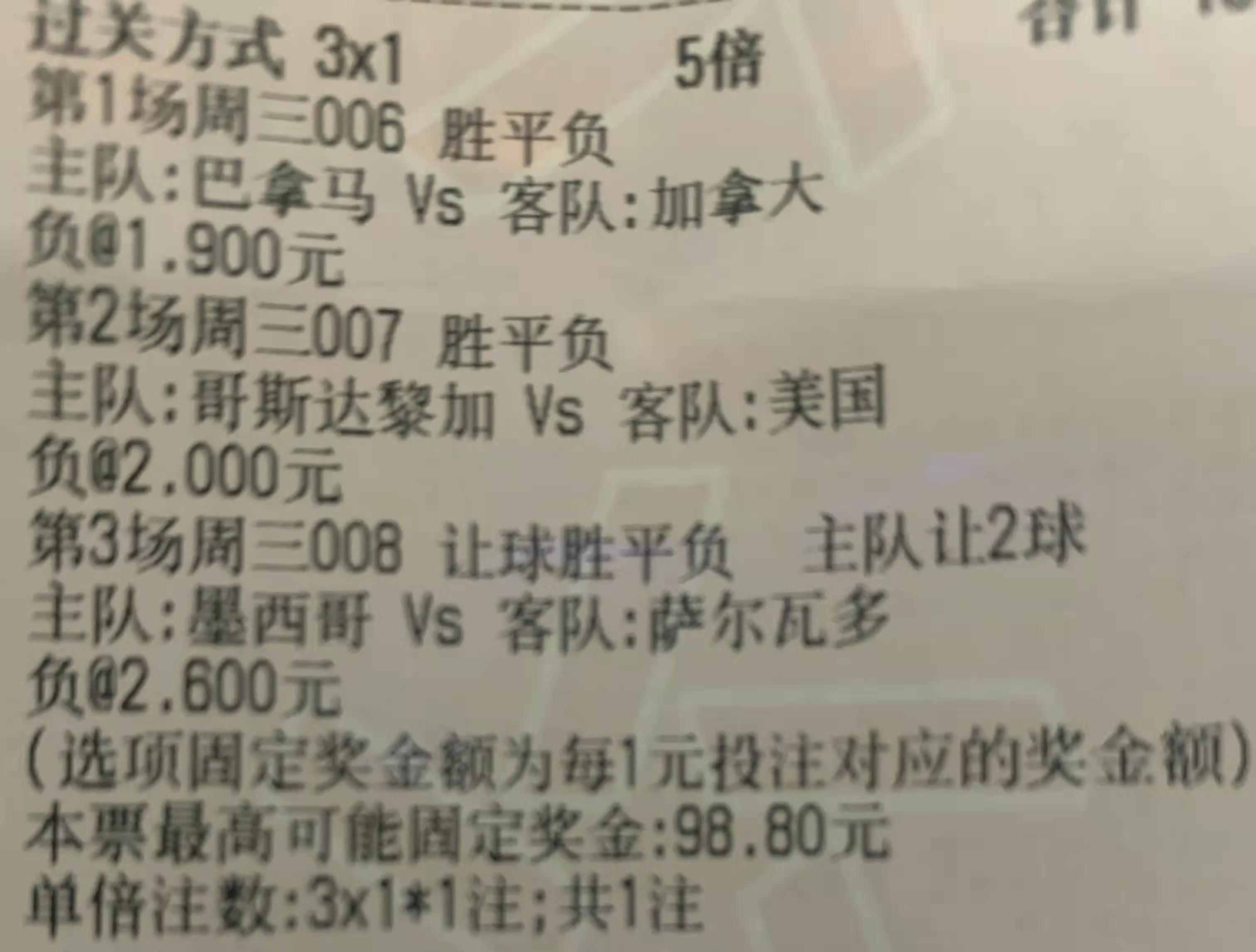 竞彩今日日联2串1实单推荐最新,世预赛今日竞彩实单推荐