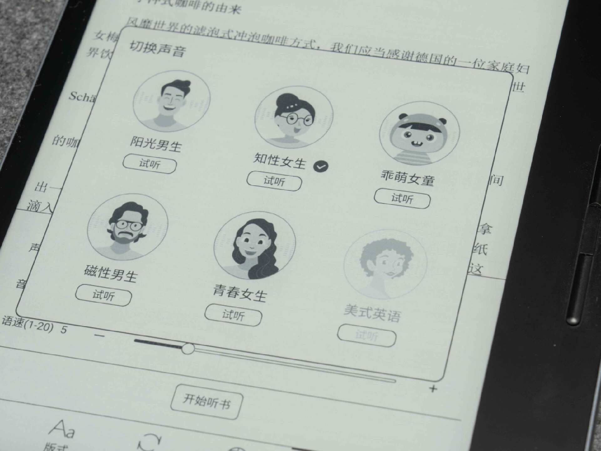 如何养成阅读的习惯，汉王新款Clear墨水屏电纸书陪你一起看书