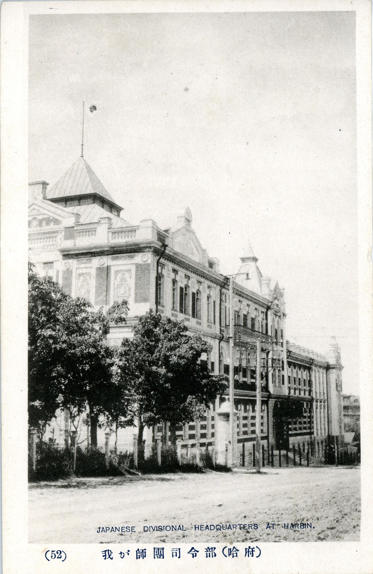 侵华日本明信片,日本侵略常熟明信片