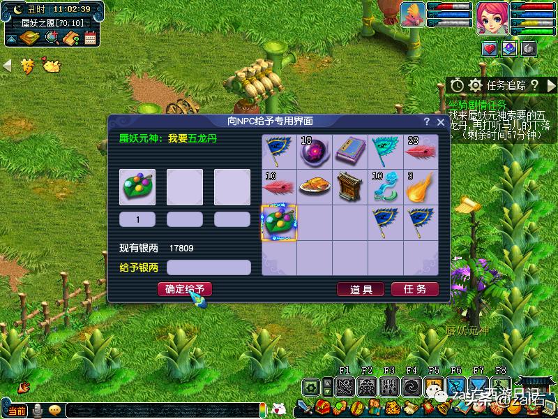 梦幻西游坐骑放生坐骑技能还有吗,梦幻西游坐骑剧情怎么过