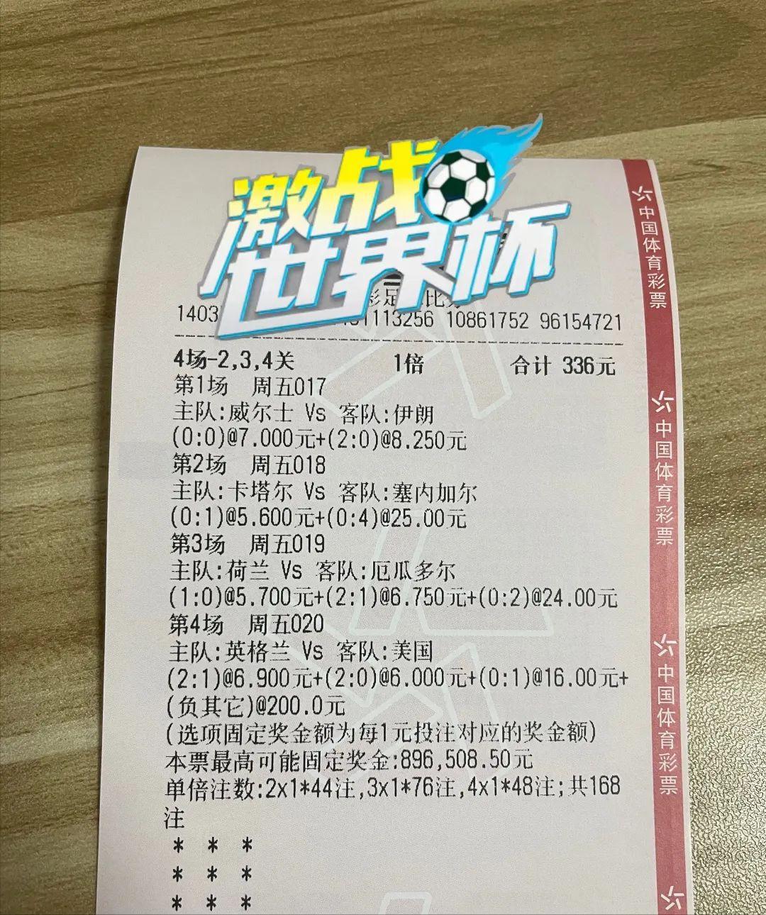 11月27日竞彩实单推荐,11月20日竞彩实单推荐