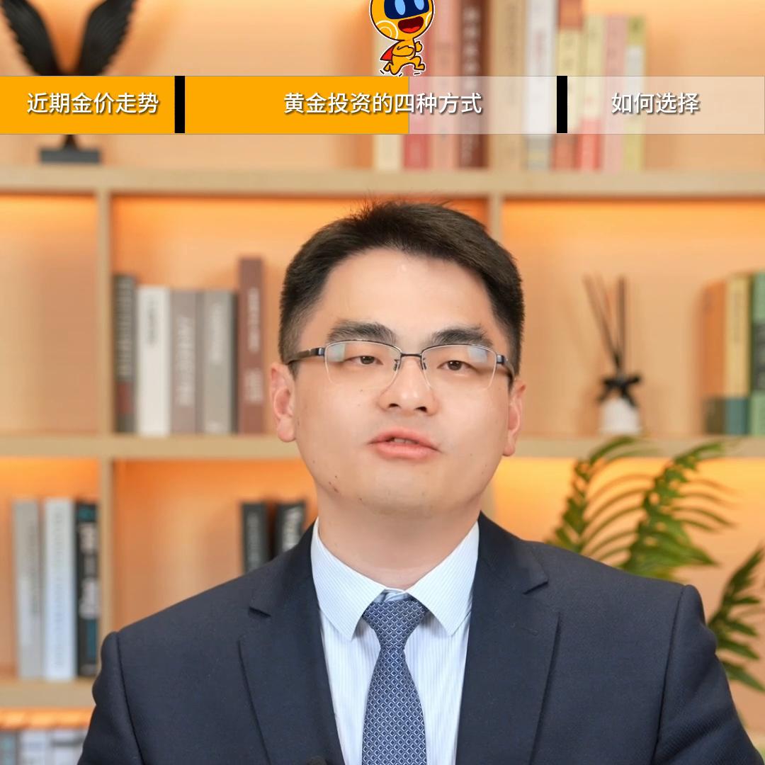 普通人投资黄金最好的方式是什么,黄金投资市场的经典案例