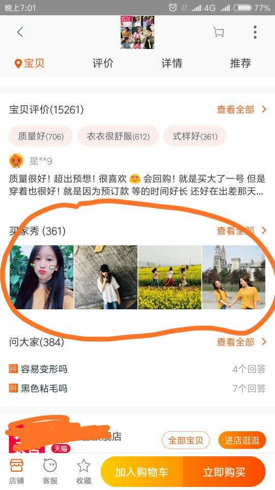 淘宝店铺如何快速获取免费流量,怎么提高淘宝店铺的自然流量