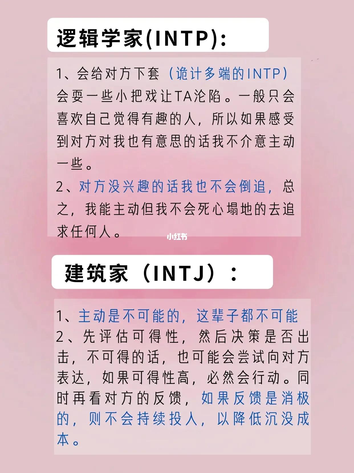 全文最全的MBTI测试解说，如何运用于网文小说的人物塑造【人设】