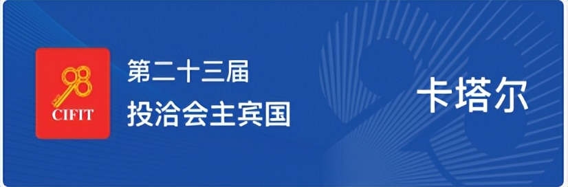 如果你来参加“九·八”，就不能只参加“九·八”……