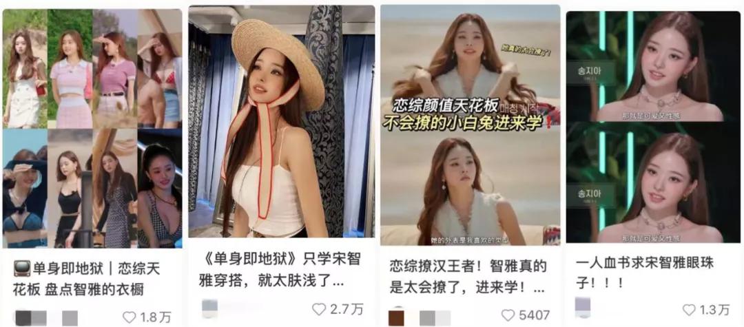 网红宋智雅火到中国,网红宋智雅生日