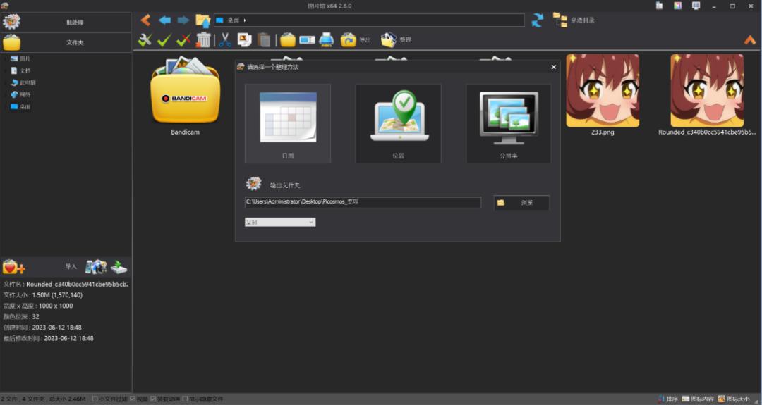 图片处理软件最好用的一款,实用的图片处理软件工具推荐