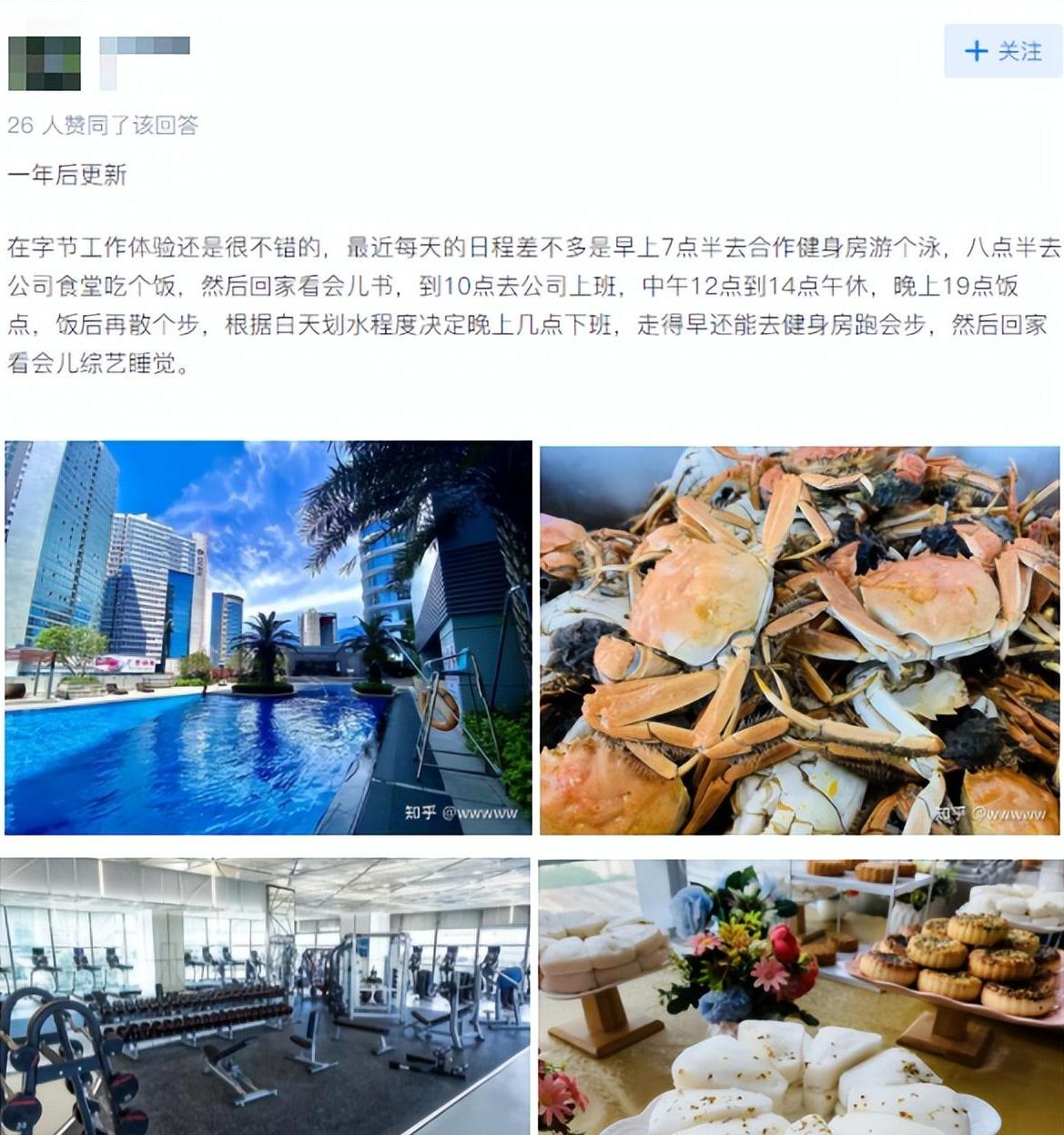 字节跳动java工资待遇,网络优化工程师工资待遇