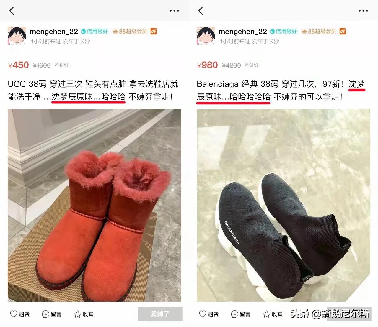 明星卖二手货的平台是哪些,明星卖二手东西平台