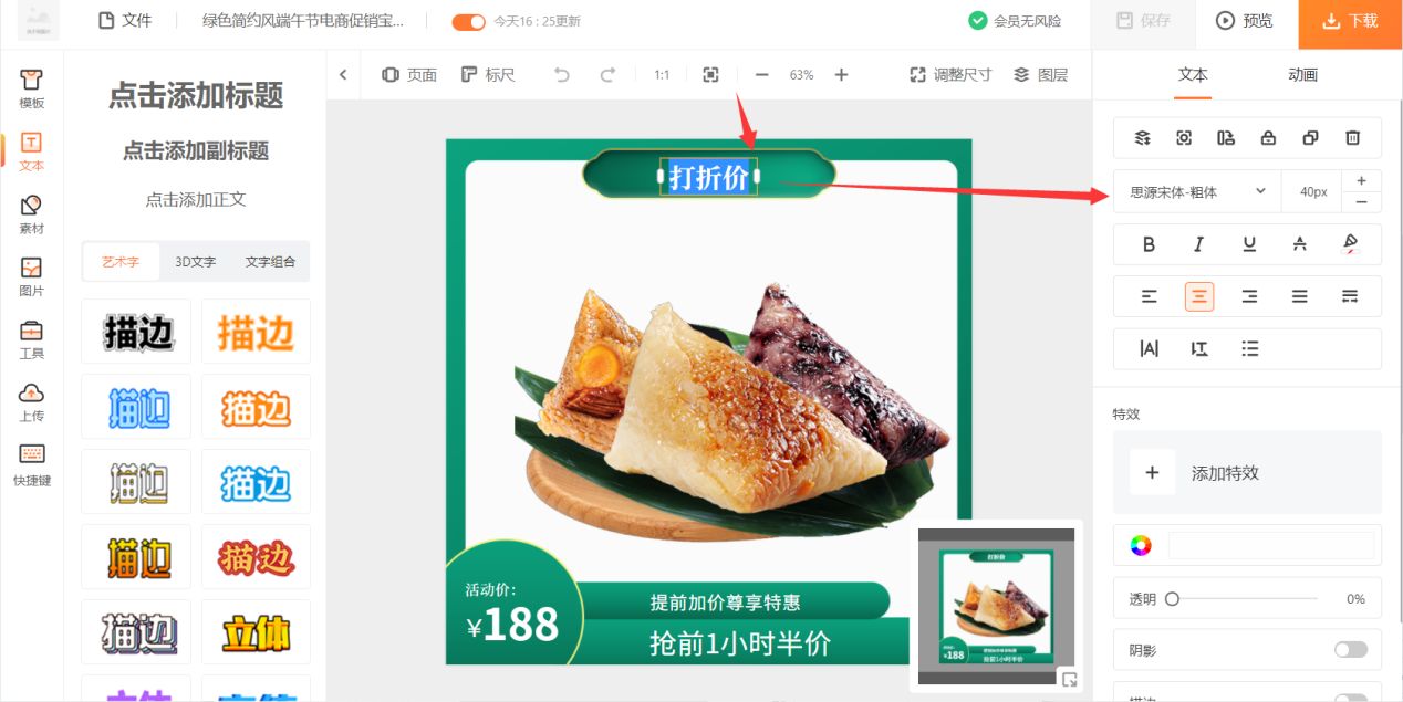 怎么制作淘宝主图和详情页,怎么制作淘宝主图动图