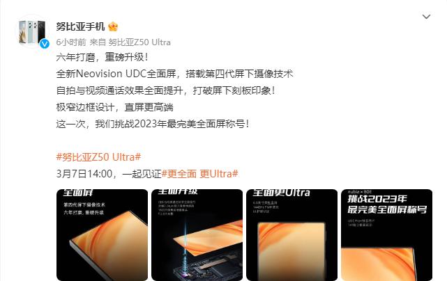 努比亚z50ultra前摄像头技术,努比亚z50ultra前摄像头效果