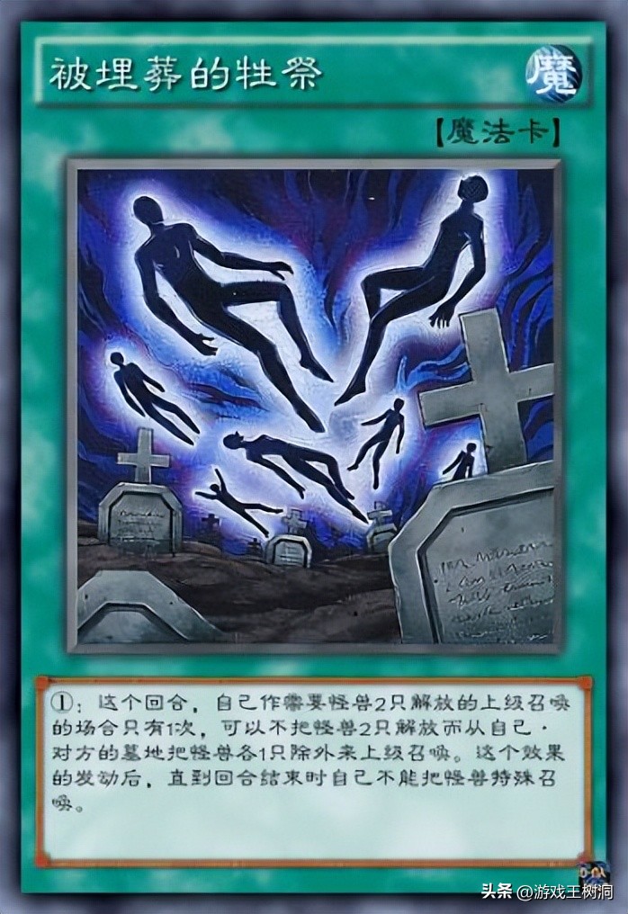 马利克守墓一族,马利克守墓卡组