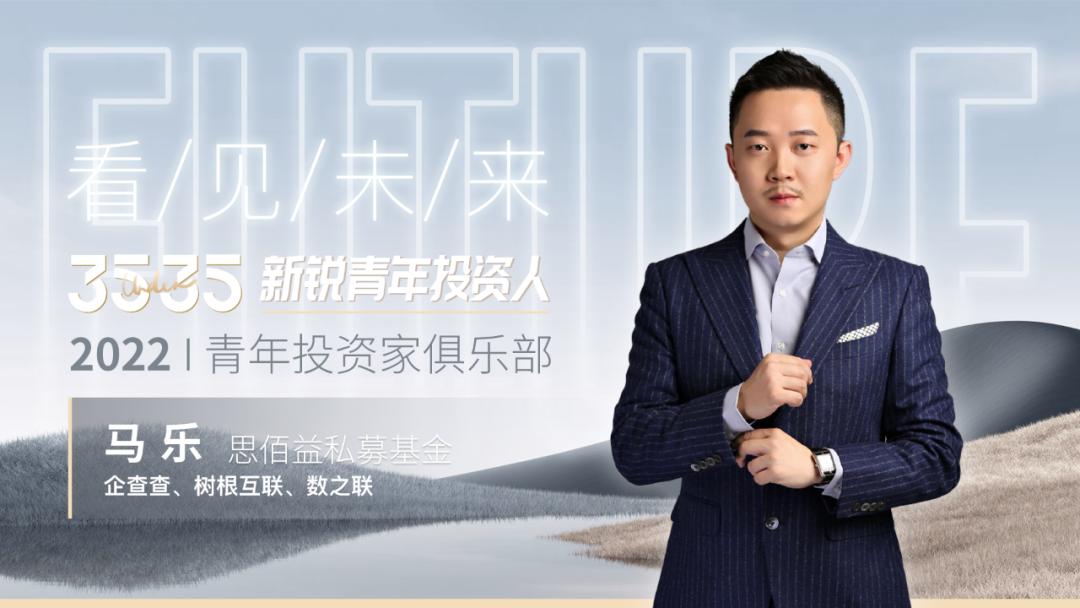 青年投资家俱乐部人员名单,青年投资人排行榜