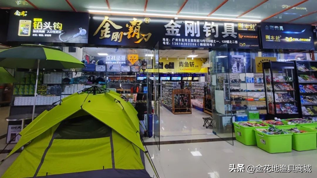金花地渔具直播,金花地秋季渔具