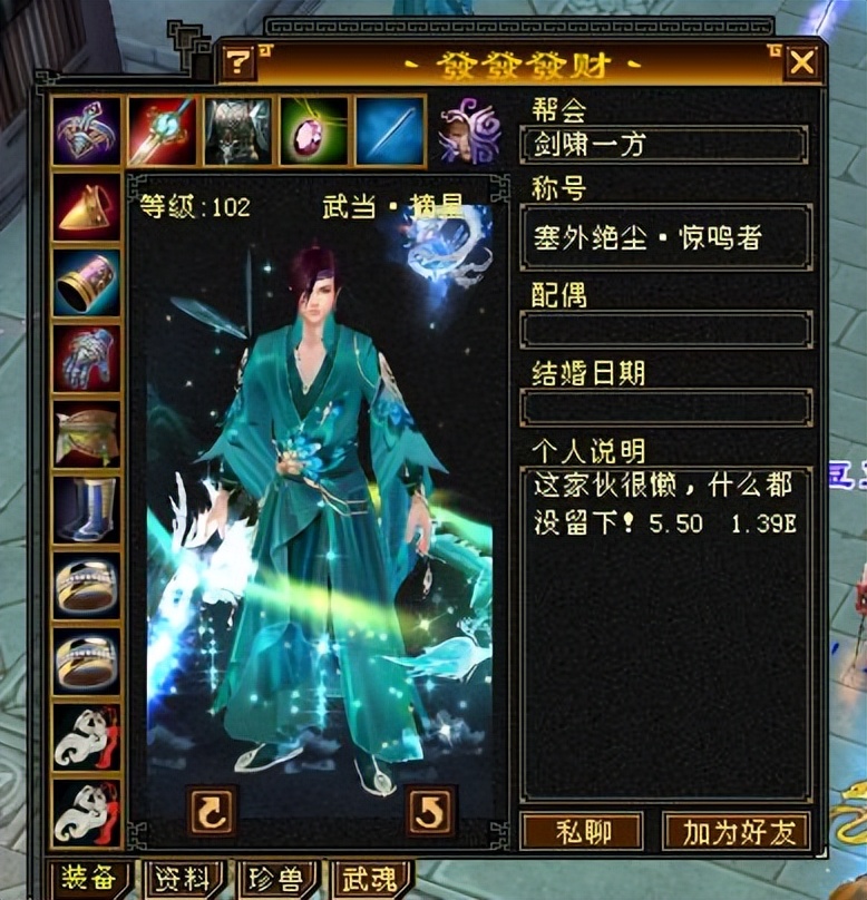 天龙怀旧服27万内功,侠骨丹心金逐流打武当