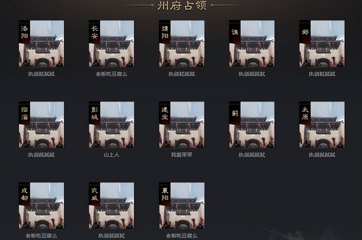 率土之滨流浪军拿下洛阳会怎样,率土之滨流浪军被集火怎么办