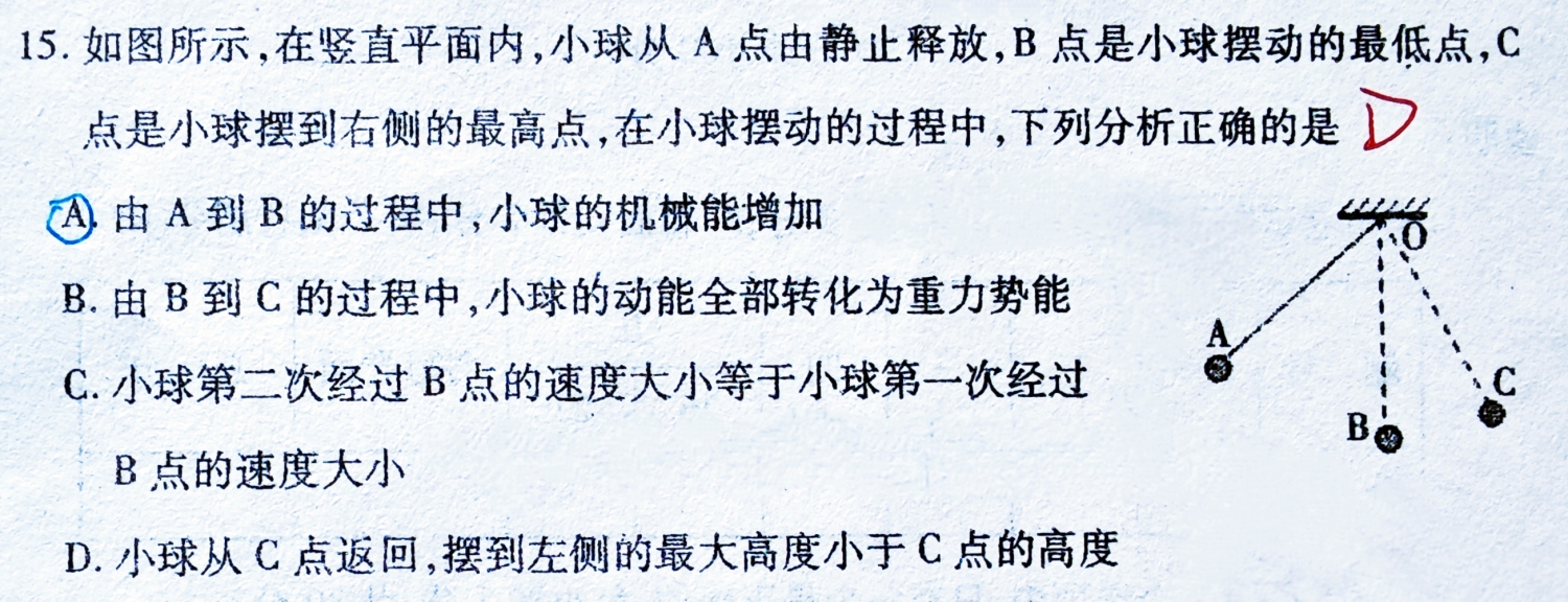 初二物理必考题重点易错题,初二物理必考100道题