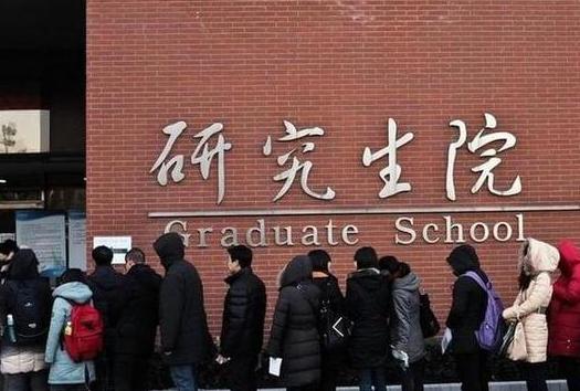 双一流全日制研究生毕业出路,双一流大学取消博士学术论文要求