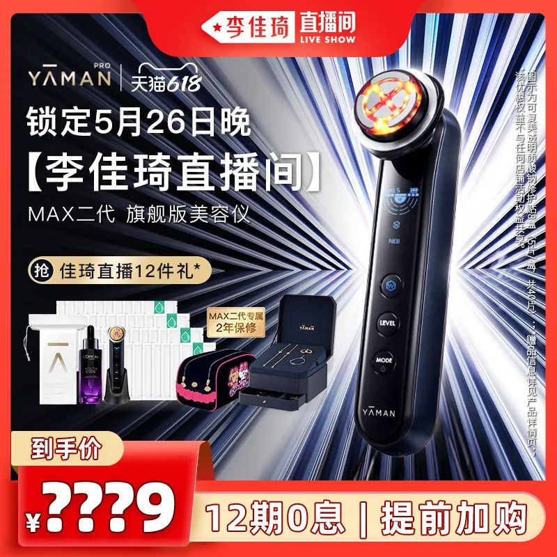 李佳琦618美妆节直播的预告单,李佳琦618直播预售清单