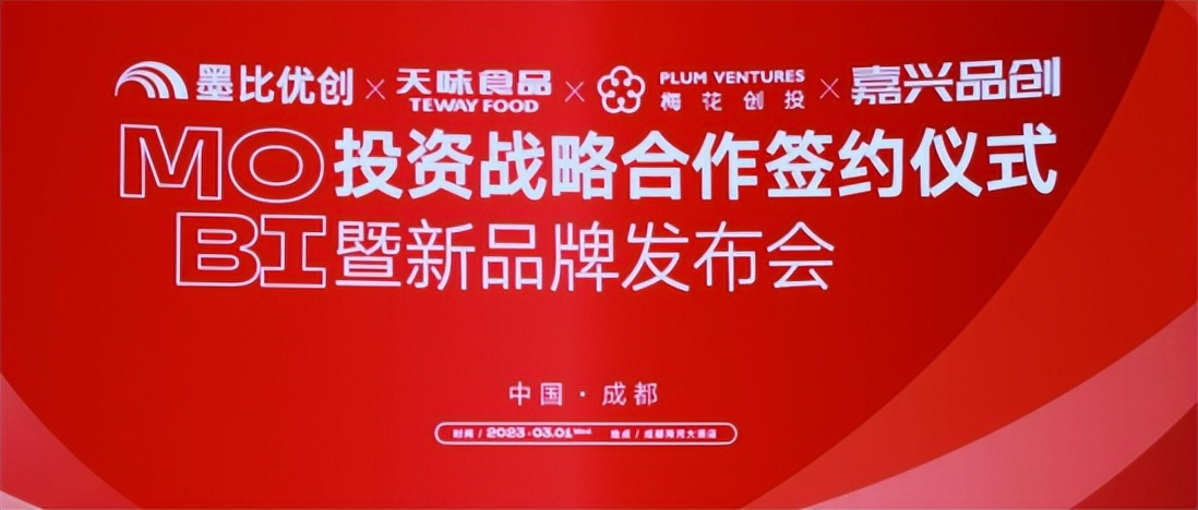 墨比优创获亿元A轮融资专精孵化小餐饮连锁品牌