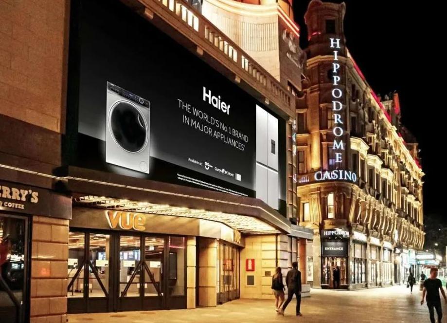 海尔智家成本管理分析,海尔智家财务管理结构