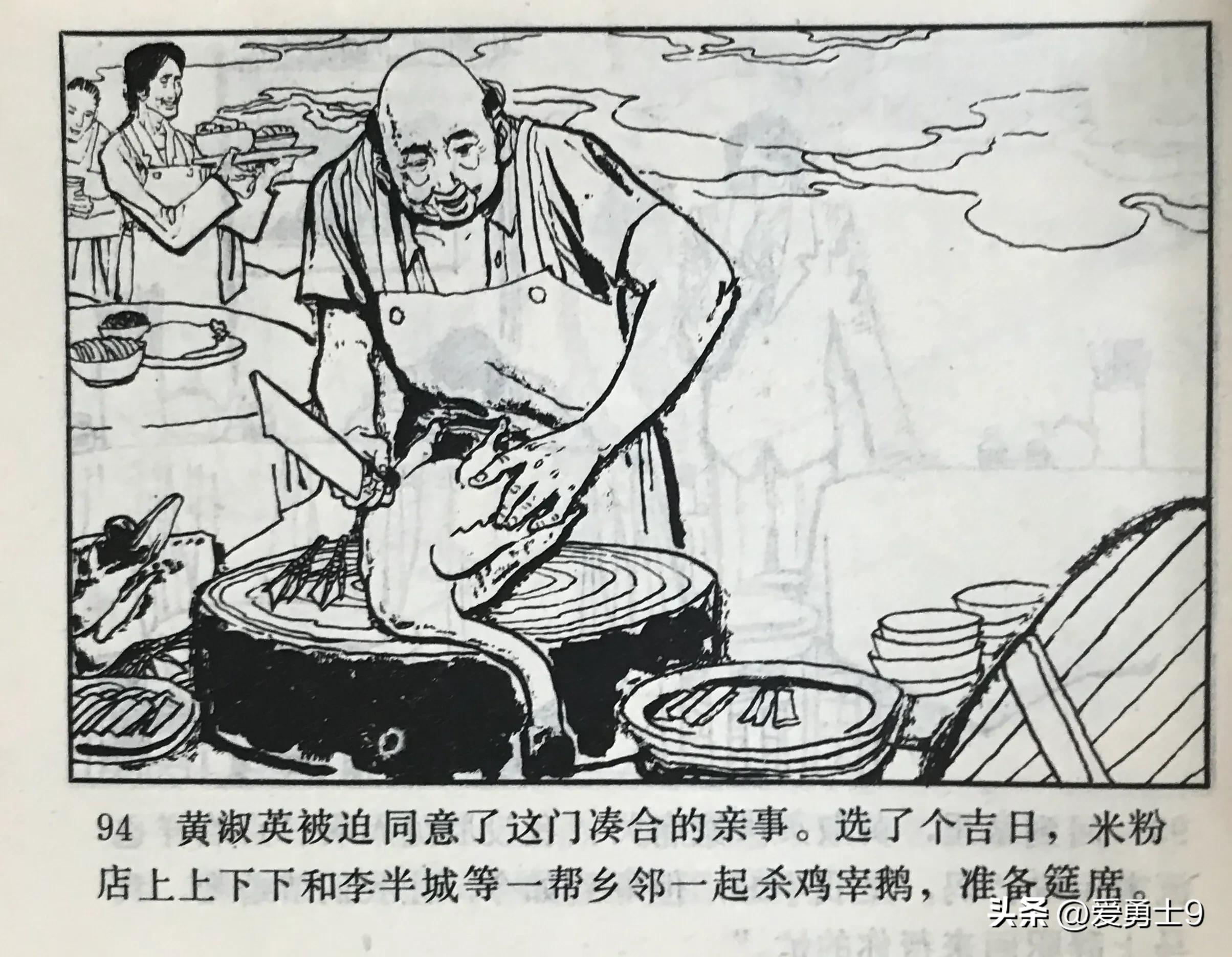 港台连续剧连环画,粤剧连环画