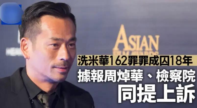 新晋赌王洗米华,香港小赌王洗米华