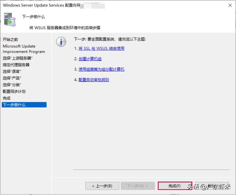 wsus服务器配置管理,如何搭建wsus服务器